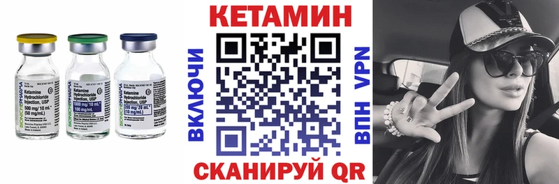 КЕТАМИН VHQ  где найти   Каневская 