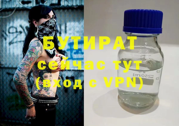 бутират Белоозёрский