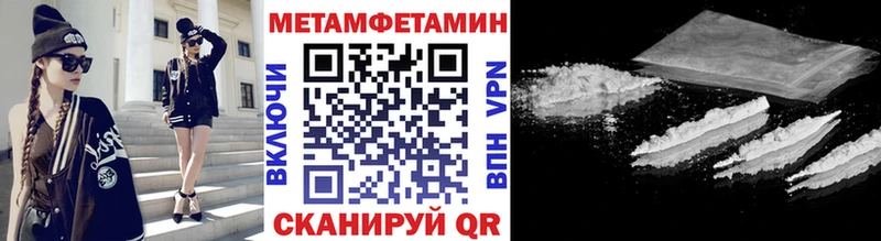закладка Каневская Метамфетамин пудра